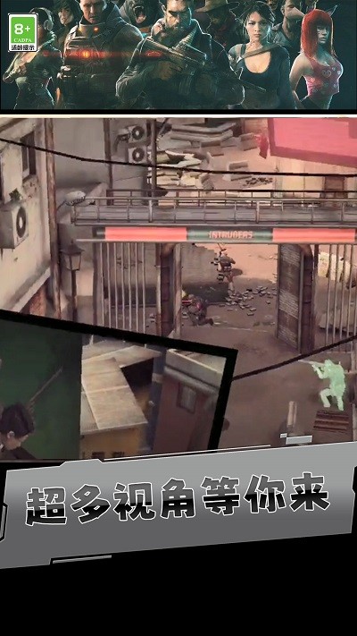 刺殺小分隊(duì)安卓版 v1.0.0 手機(jī)版 2