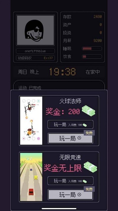 碼農(nóng)那些打工的日子 v1.0.0 安卓版 2