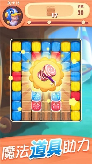 超級(jí)消不停 v1.3.2 安卓版 2