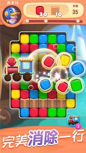 超級(jí)消不停 v1.3.2 安卓版 1