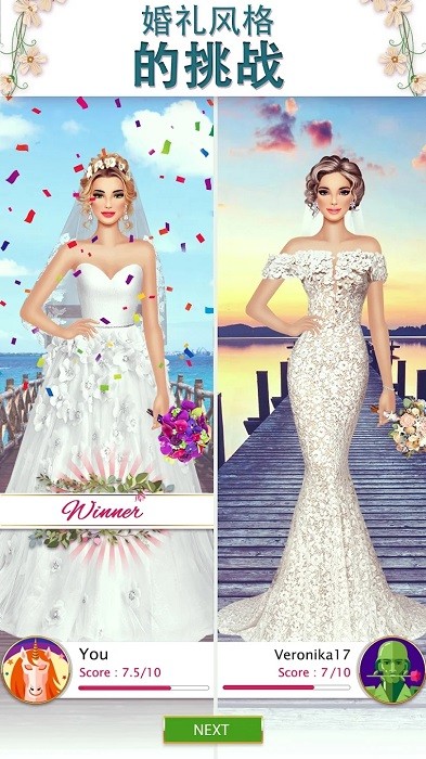 超級婚禮設計 v11.1 安卓版 1