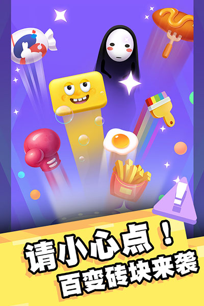 我打磚塊賊六安卓版 v1.0.8 手機(jī)版 0