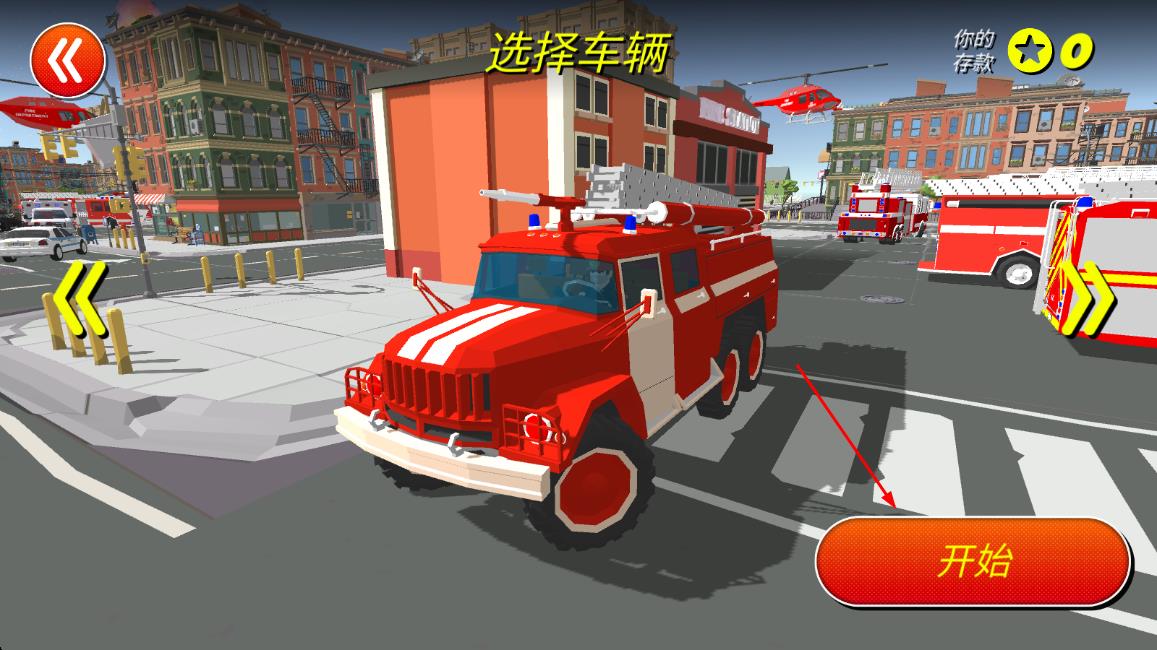 逼真的城市消防員 v1.11 安卓版 0