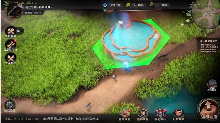 蟻?zhàn)鍟r代Anthill era v1.31.0 安卓版 0