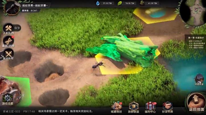 蟻?zhàn)鍟r代Anthill era v1.31.0 安卓版 2