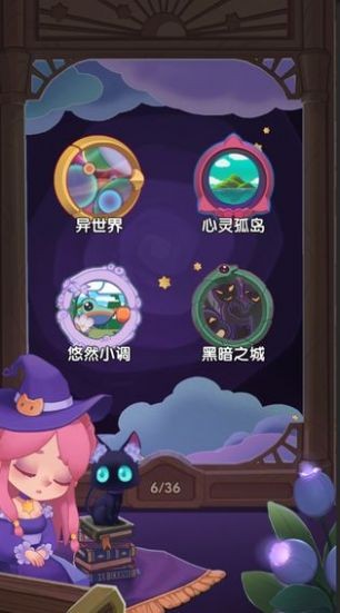 捕夢貓 v0.5.2 安卓版 1