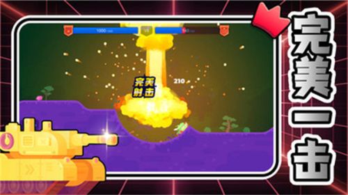 鋼甲射擊戰(zhàn)最新版 v2.0.0 安卓版 1
