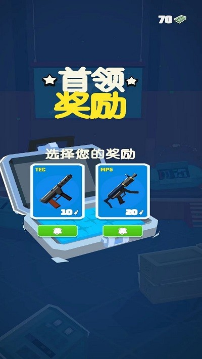 城市保卫枪战安卓版 v1.0.0 手机版2