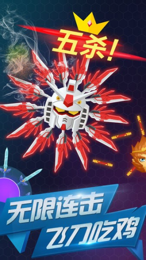 飛刀大作戰(zhàn)ol安卓版 v2.0.1 手游版 0