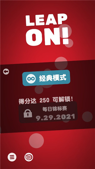 Leap On v2.0.13 安卓版 1