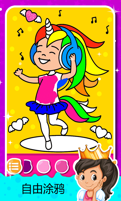 天天公主涂色 v1.1.2 安卓版 0