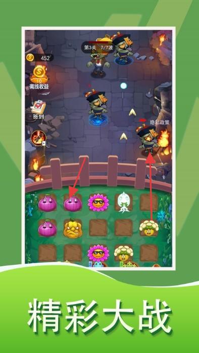 植物大戰(zhàn)經(jīng)典 v1.0.0 安卓版 0