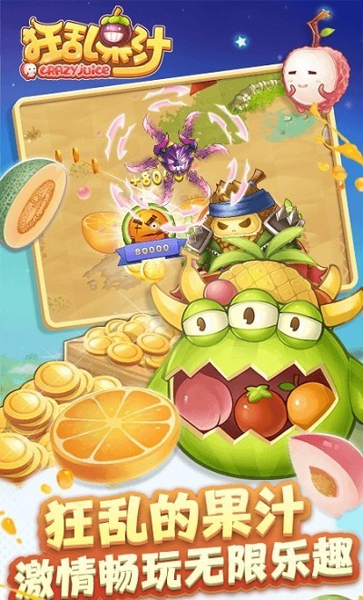 狂亂果汁 v1.0.0 安卓版 1