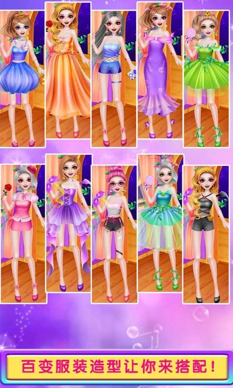 吸血鬼公主浪漫故事會 v8.0.5 安卓版 1