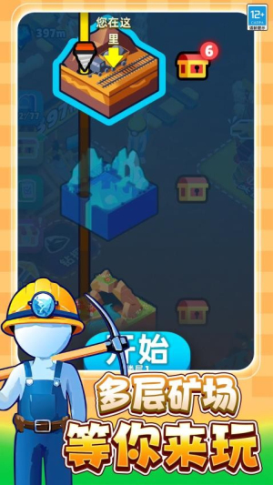 末日礦工最新版 v2.250630.170 安卓版 2