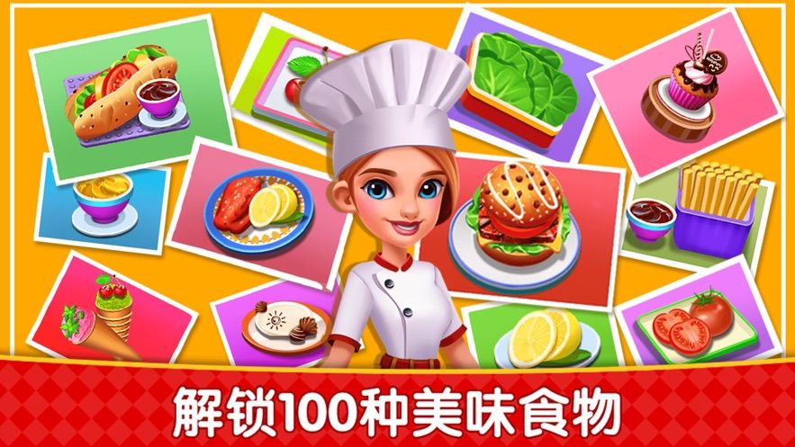 烹飪廣場美食街 v8.0.16 安卓版 2