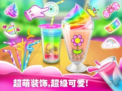 做奶茶我最棒 v1.0.9 安卓版 0