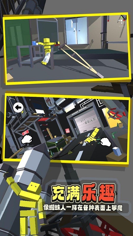 保衛(wèi)家園城市攀登者 v1.0 安卓版 2