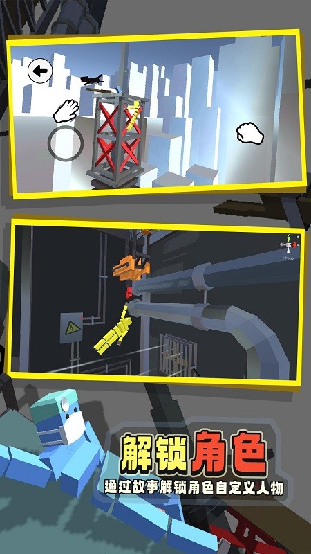 保衛(wèi)家園城市攀登者 v1.0 安卓版 0