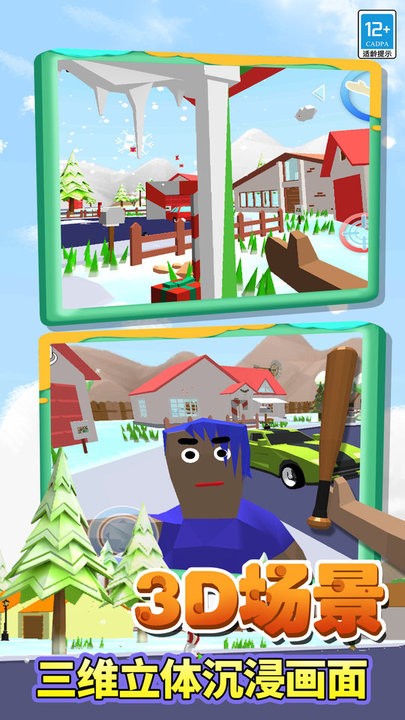 我的小鎮世界城市戰爭 v1.0 安卓版 3