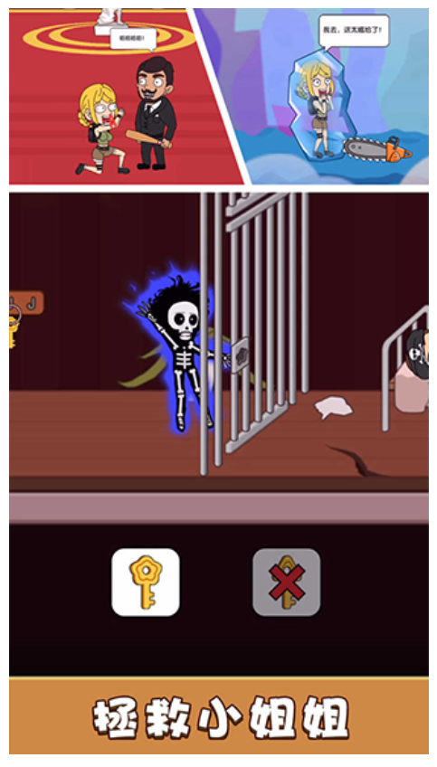 戀愛冒險故事救救小姐姐免費版 v1.0.0 安卓版 0