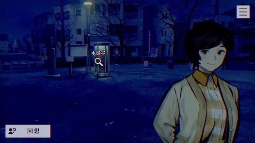 本所七大不可思議 v1.2 安卓版 1