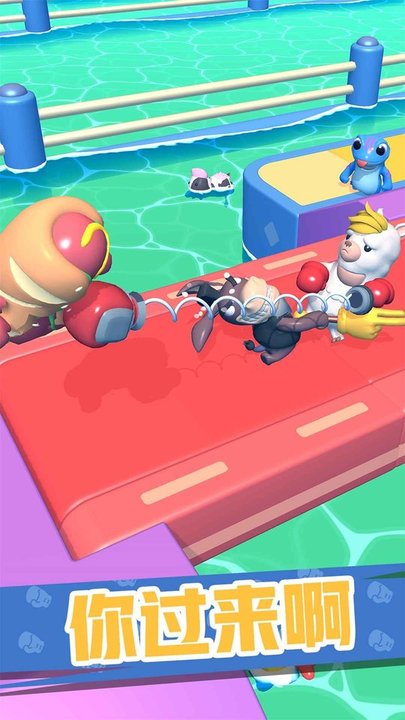 派對(duì)野獸 v1.0.0 安卓版 2