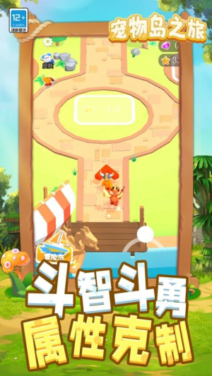 寵物島之旅 v1.1.1 安卓版 2