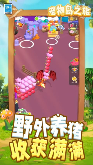 寵物島之旅 v1.1.1 安卓版 1