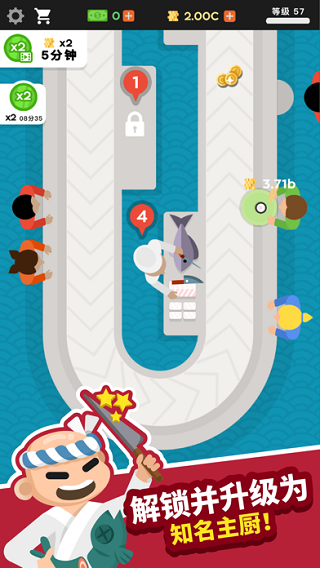 放置壽司店手機版 v2.8.6 安卓版 1