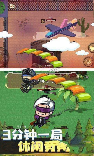 武裝精英全面反擊最新版 v1.0.0 安卓版 1