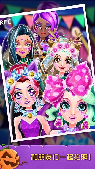 萬圣節(jié)化妝舞會手機(jī)版 v2.0.6.404.401.0906 安卓版 2