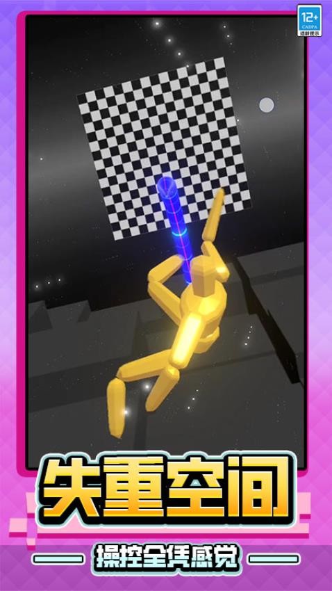 這一關(guān)無敵 v0.250620.170 中文版 2