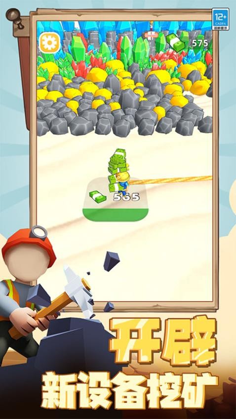 模擬大富翁最新版 v9.250630.169 手機版 2