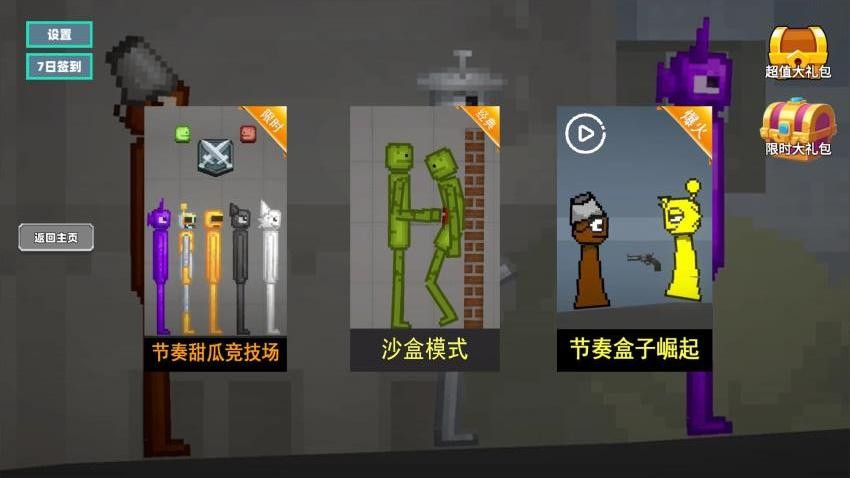 甜瓜游樂園冒險最新版 v1.1 安卓版 0