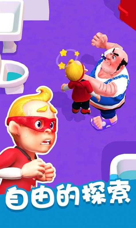 整蛊大师安卓版 v1.6.6 最新版1