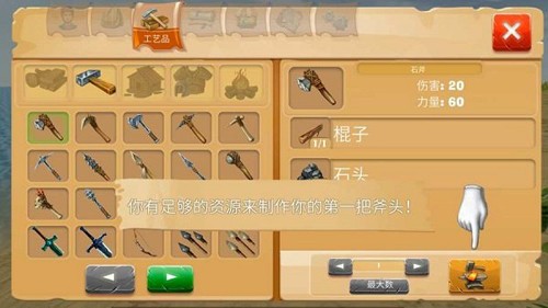 生存島野蠻人 v1.8.0 安卓版 2