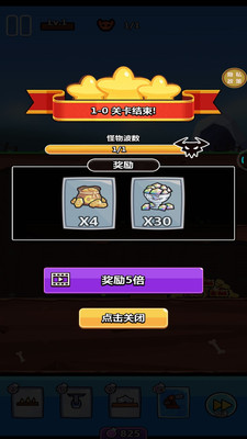 寶藏守衛(wèi)戰(zhàn) v1.0.1 安卓版 0