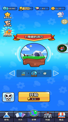 寶藏守衛(wèi)戰(zhàn) v1.0.1 安卓版 2