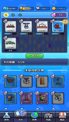 寶藏守衛(wèi)戰(zhàn) v1.0.1 安卓版 1