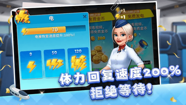 天天鋪鐵路飛機(jī)大廚 v1.0.1 安卓版 0