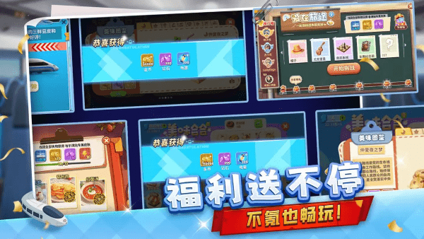 天天鋪鐵路飛機(jī)大廚 v1.0.1 安卓版 2