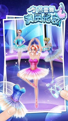 芭蕾舞演員化妝 v2.14 安卓版 2