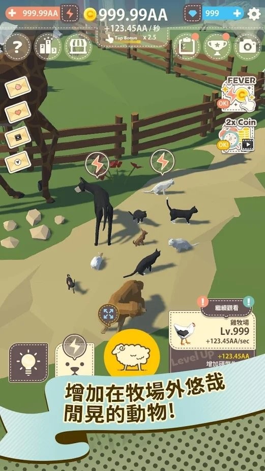 點點動物農(nóng)場 v1.0.1 安卓版 1