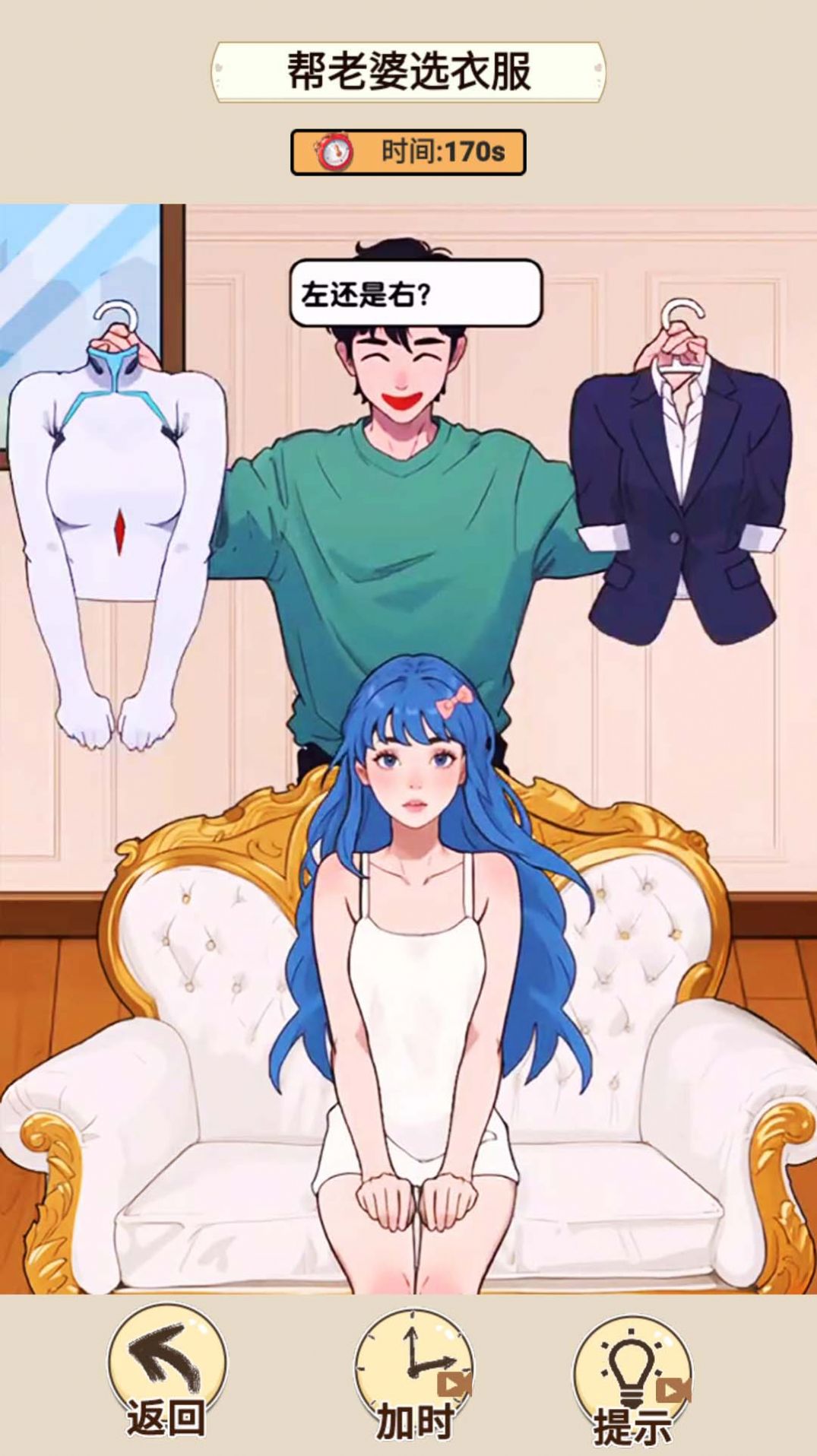 情侶的挑戰(zhàn) v1.0 安卓版 0