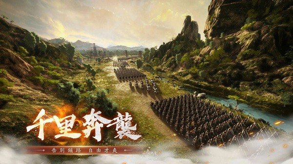 新三国汉室复兴2024 v1.002 安卓版2