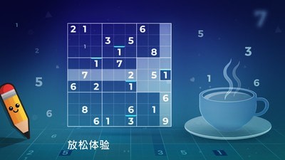 數(shù)獨(dú)大師 v1.5.0 安卓版 2