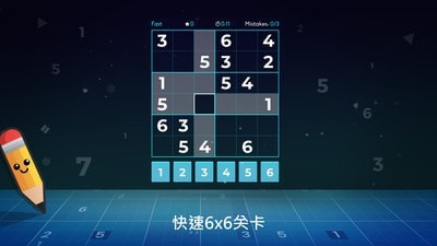 數(shù)獨(dú)大師 v1.5.0 安卓版 1
