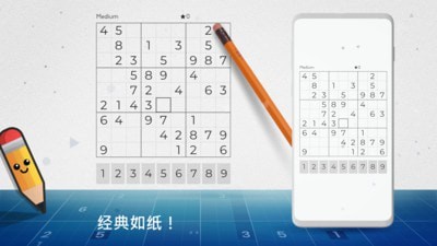 數(shù)獨(dú)大師 v1.5.0 安卓版 0