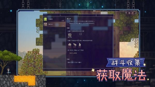 煉金與魔法 v0.3 安卓版 1